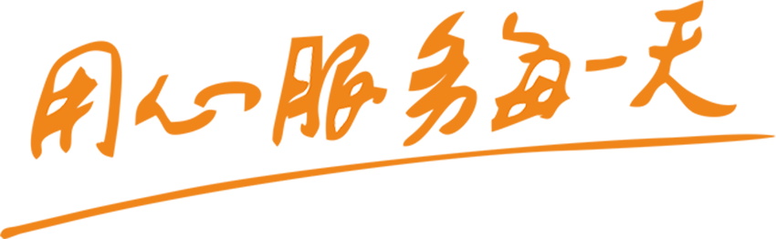 諸城市德龍環(huán)?？萍加邢薰?/></p>
			</div>
		</div>
	</div>
</div>

<script src=